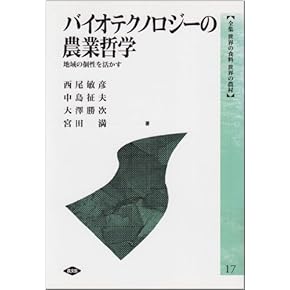 Amazon.co.jp: バイオテクノロジー - 生物・バイオテクノロジー: 本